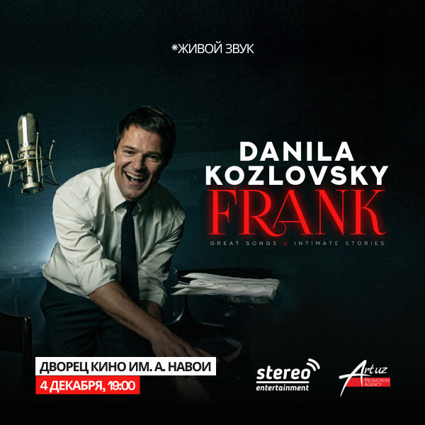 Данила Козловский