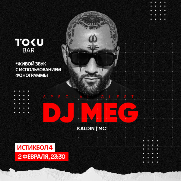 DJ MEG. TOKU!