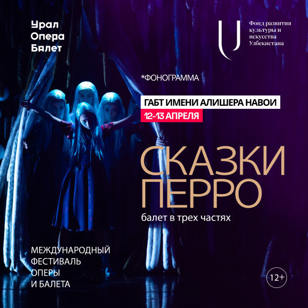 Сказки Перро