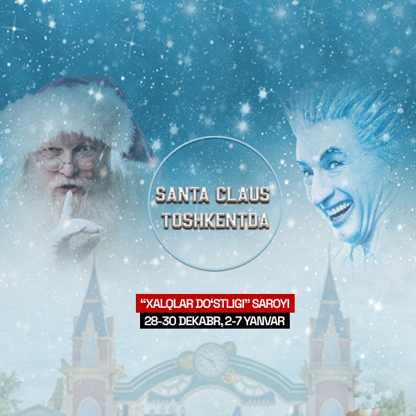 Санта Клаус в Ташкенте
