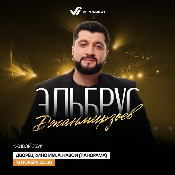 Эльбрус Джанмирзоев