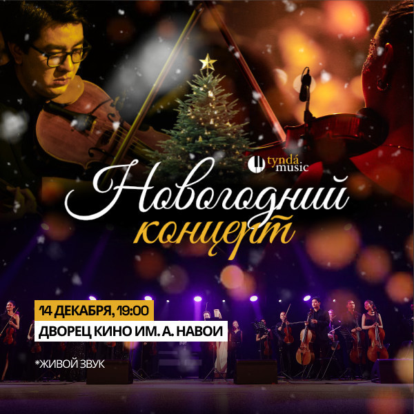 New year concert