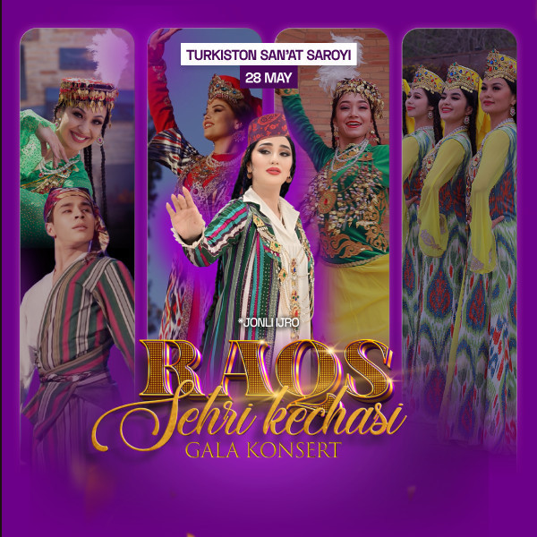 Гала-концерт „Магия танца“