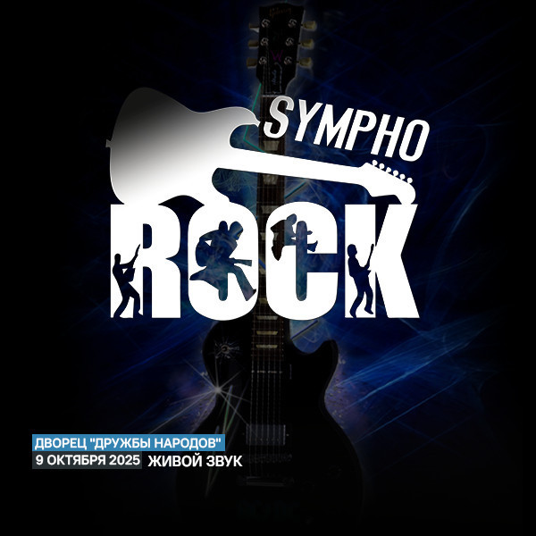 Sympho Rock