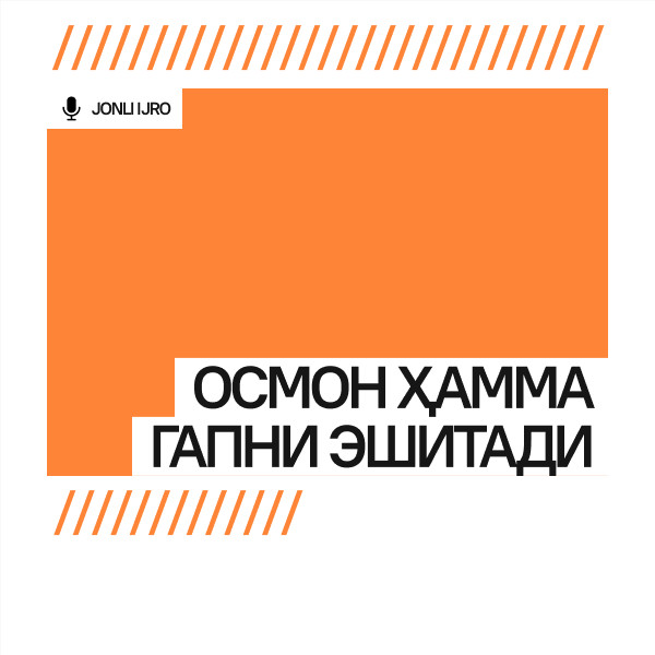 Осмон ҳамма гапни эшитади