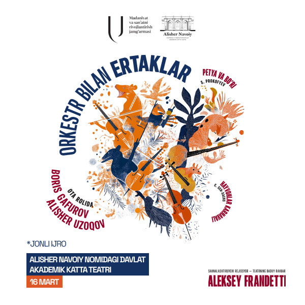 Сказки с оркестром