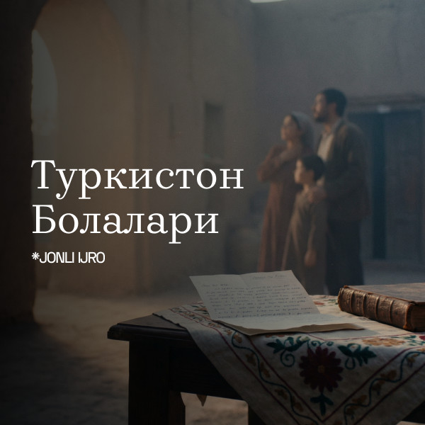 “ТУРКИСТОН БОЛАЛАРИ”
