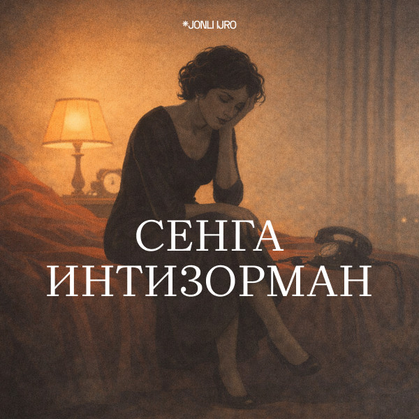 “СЕНГА ИНТИЗОРМАН”