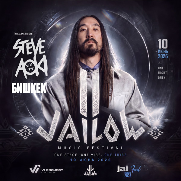 Jai Low Fest