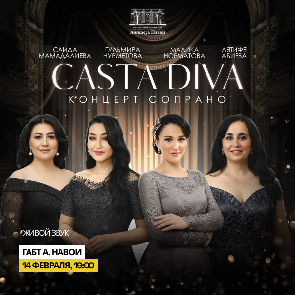 Концерт: Четыре сопрано