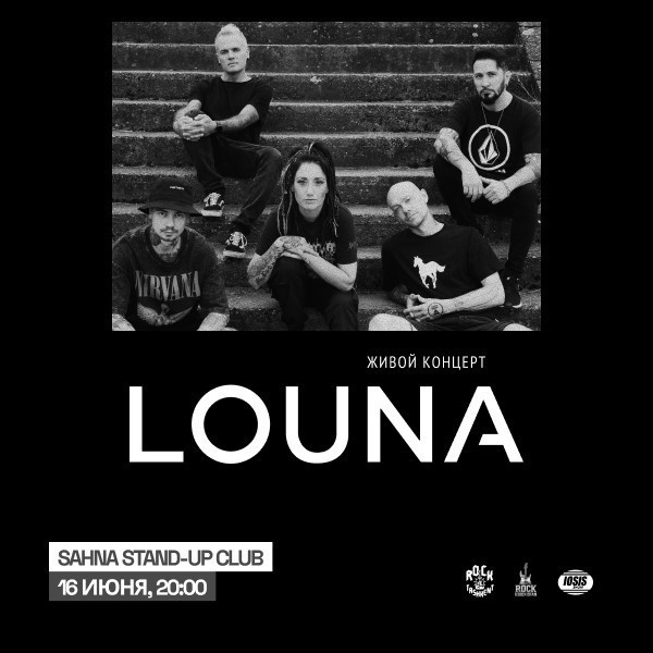 Концерт группы LOUNA