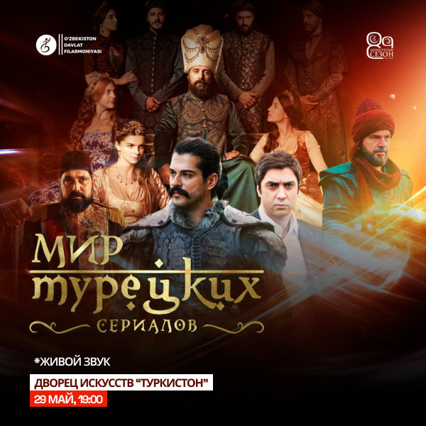 Мир Турецких сериалов