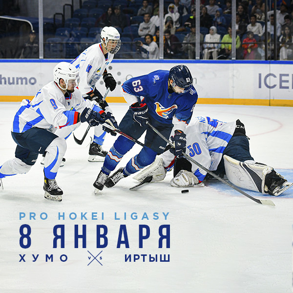 "ХУМО - ИРТЫШ"