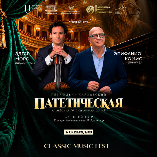 Пётр Ильич Чайковский. Патетическая симфония