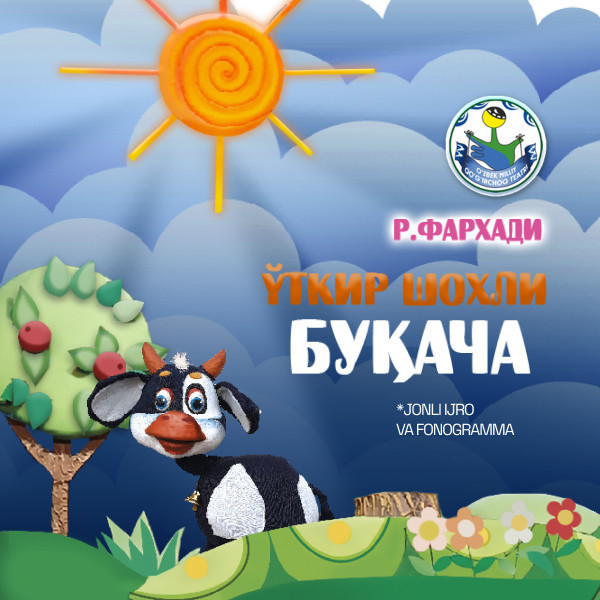 Ўткир шохли буқача