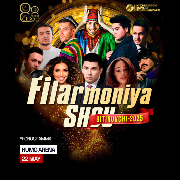 Филармония Шоу