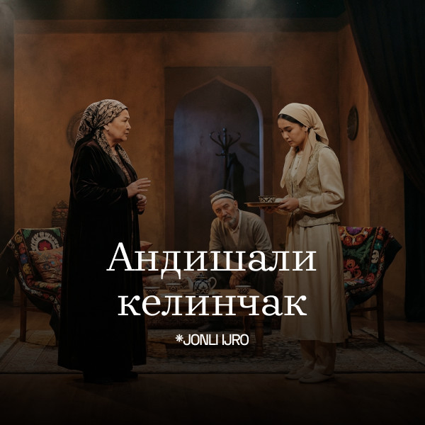 Андишали келинчак