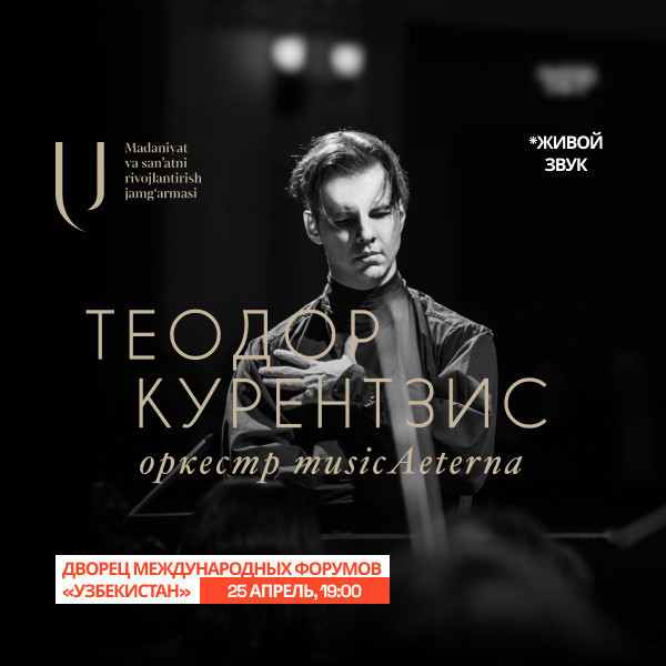 Теодор Курентзис. Оркестр musicAeterna