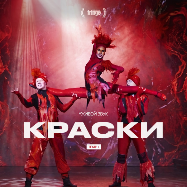 Краски