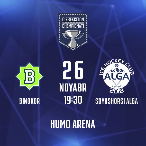 БИНОКОР - СДЮШОРСИ ALGA