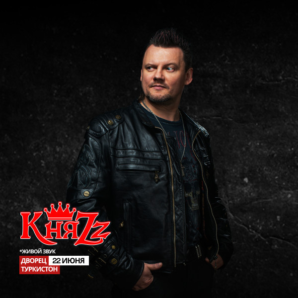 КняZz