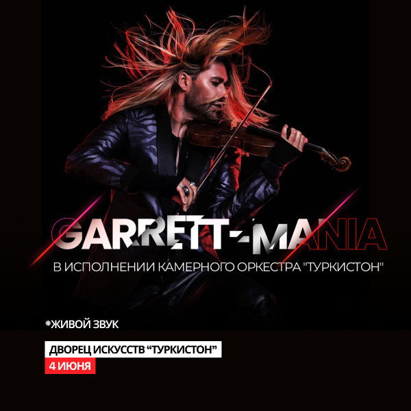 Garrett-mania