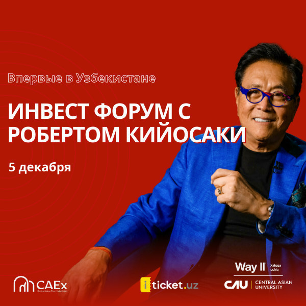 Инвест Форум с Робертом Кийосаки