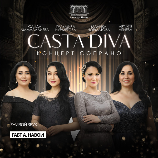 Концерт: Четыре сопрано