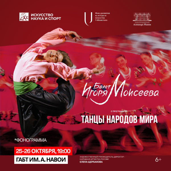 Igor Moiseevning baleti