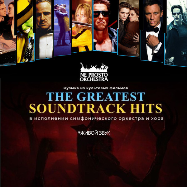 The Greatest Soundtrack Hits