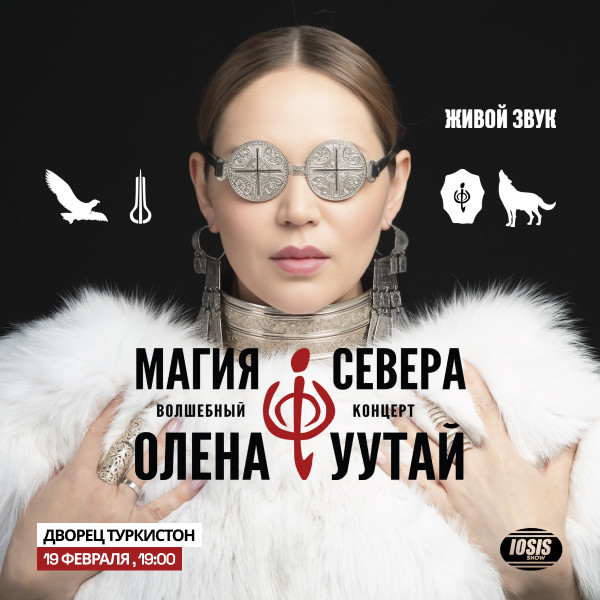 Олена УУТАй
