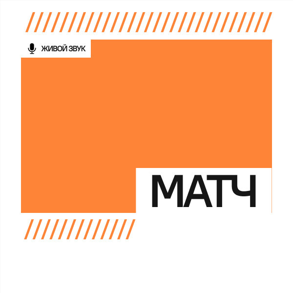 "Матч"