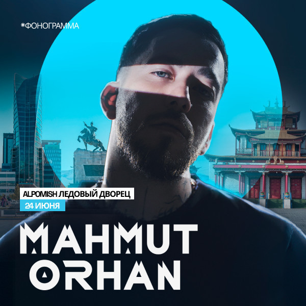 Махмут Орхан