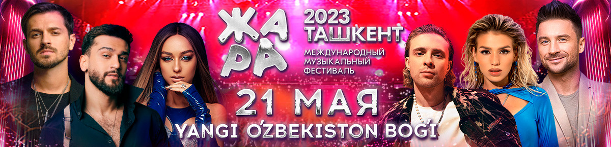 iTicket.UZ — Online ticket sales