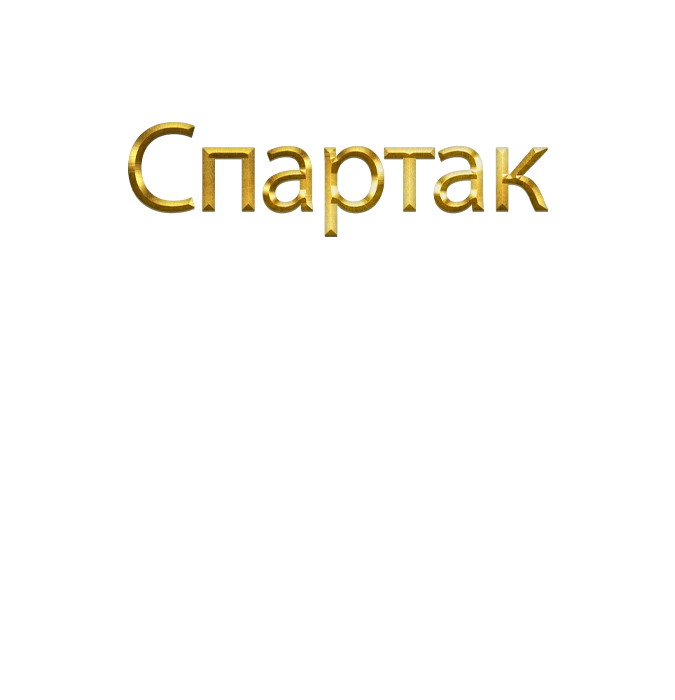 А.Хачатурян «Спартак» Большой театр Беларуси