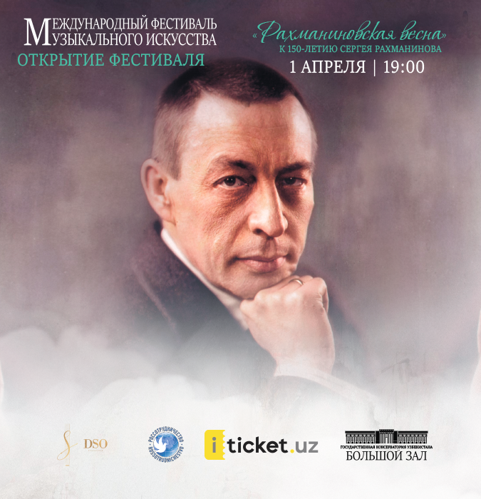 Открытие Международного фестиваля музыкального искусства «Рахманиновская весна», посвященного 150-летию Сергея Рахманинова