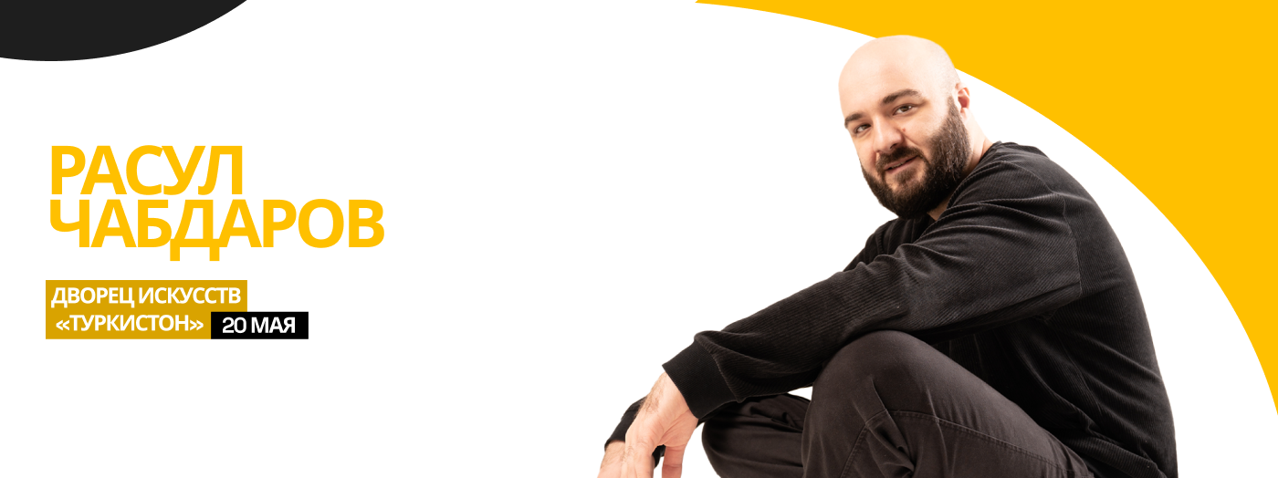 Расул Чабдаров