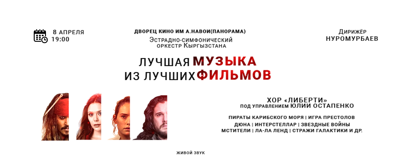 Лучшая музыка из лучших фильмов