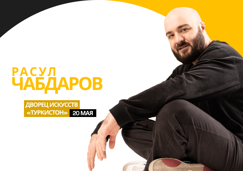 Расул Чабдаров