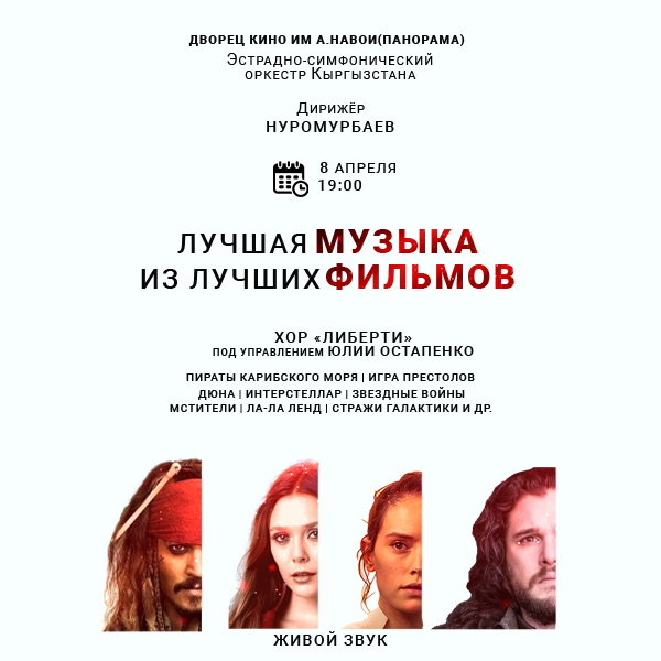 Лучшая музыка из лучших фильмов