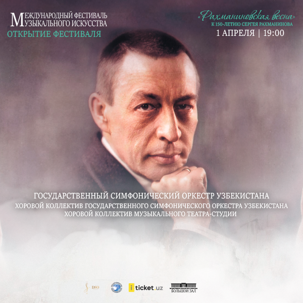 Открытие Международного фестиваля музыкального искусства «Рахманиновская весна», посвященного 150-летию Сергея Рахманинова