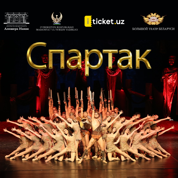 А.Хачатурян «Спартак» Большой театр Беларуси